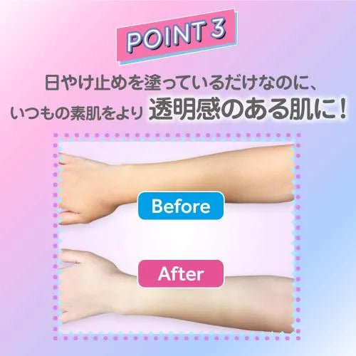 Skin Aqua Tone Up UV Milk SPF50+/PA++++ 40ml