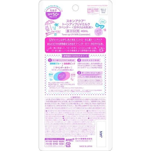 Skin Aqua Tone Up UV Milk SPF50+/PA++++ 40ml