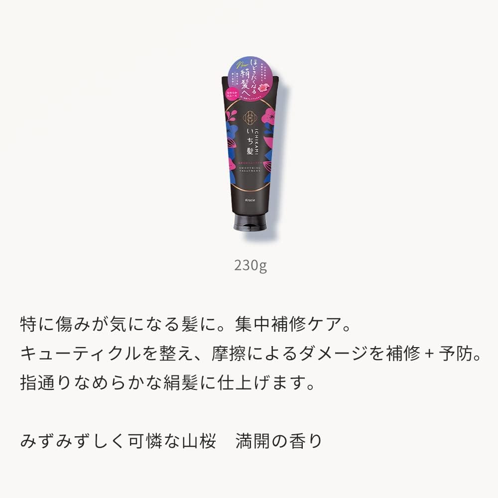 Ichikami Smooth Care Hair Treatment 230g