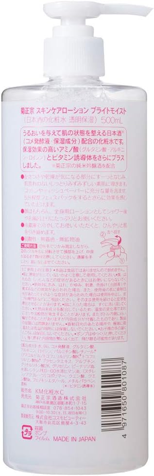 Kiku Masamune Bright Moist Skin Care Lotion 500ml