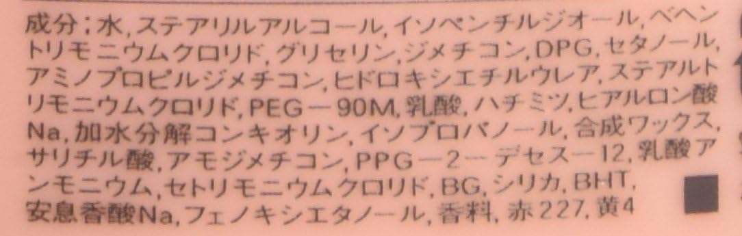 Ma Cherie Moisture Conditioner EX 450ml