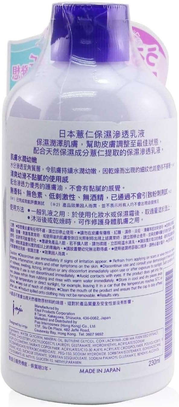 Naturie Hatomugi Skin Conditioning Milk 230ml
