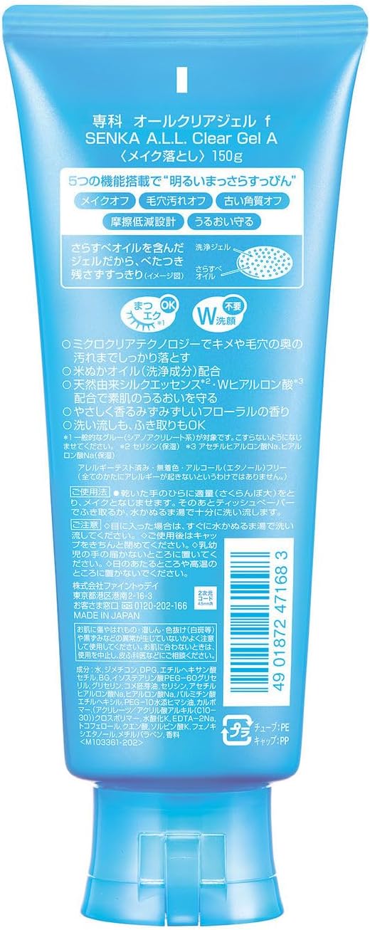 Senka All Clear Gel Makeup Remover 160g