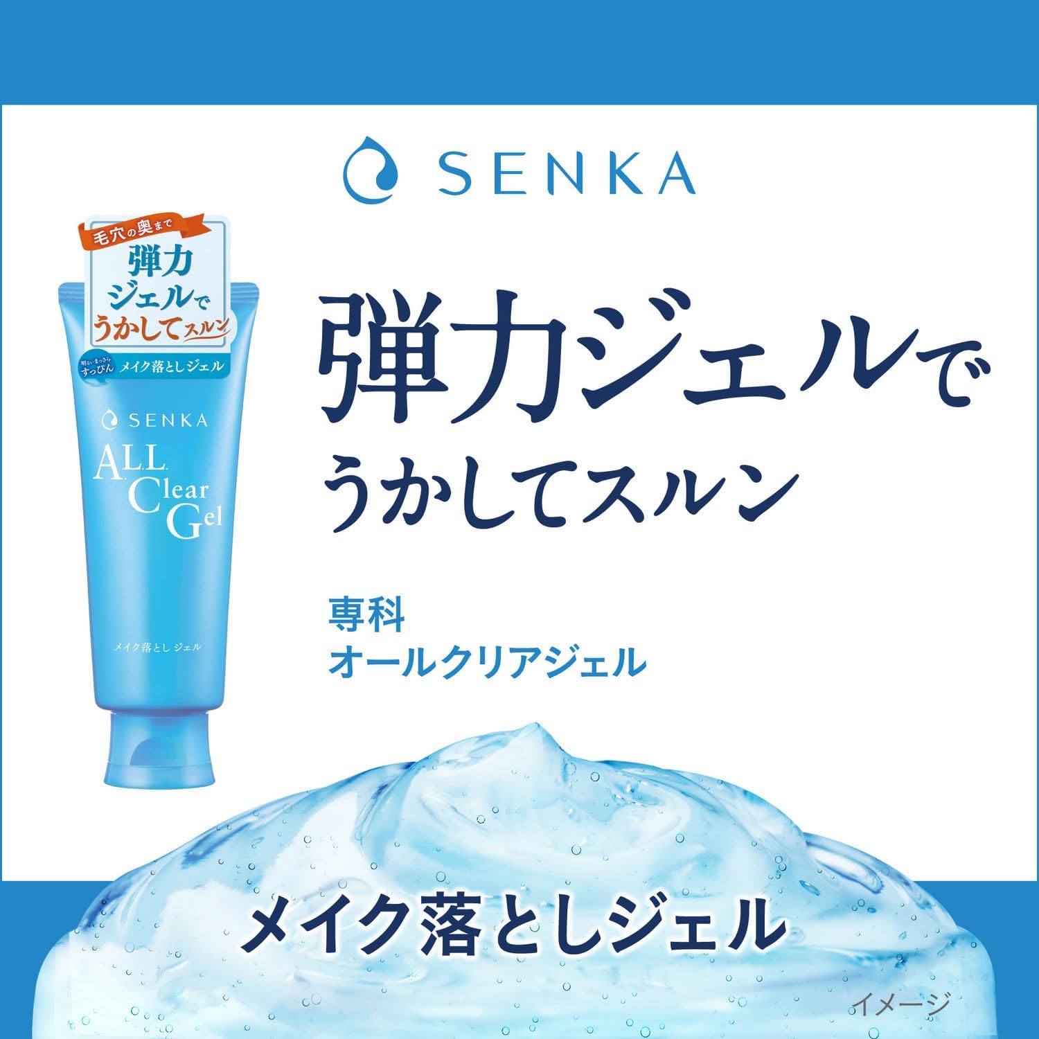 Senka All Clear Gel Makeup Remover 160g