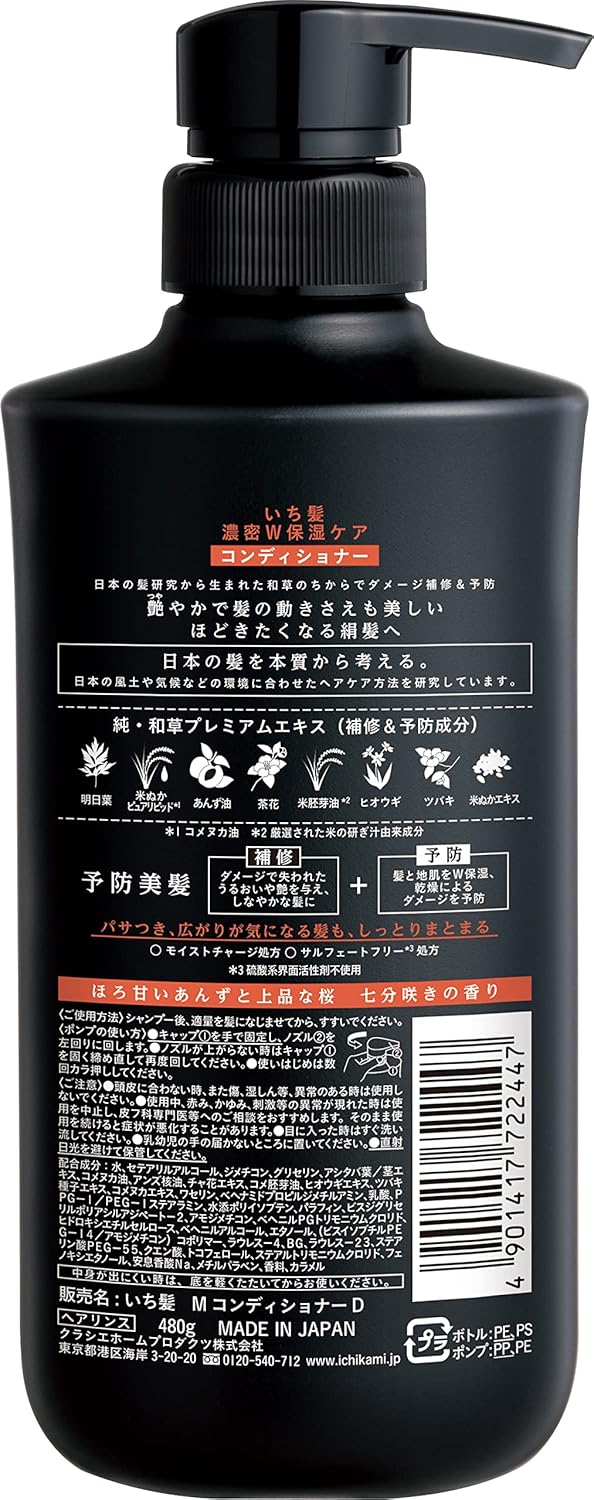 Ichikami Dense W Moisturizing Care Hair Conditioner Pump 480ml