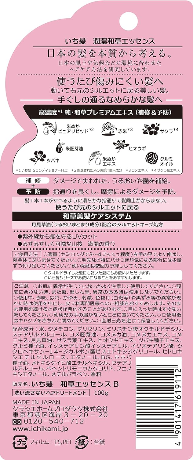 Ichikami Hair Treatment Serum 100ml