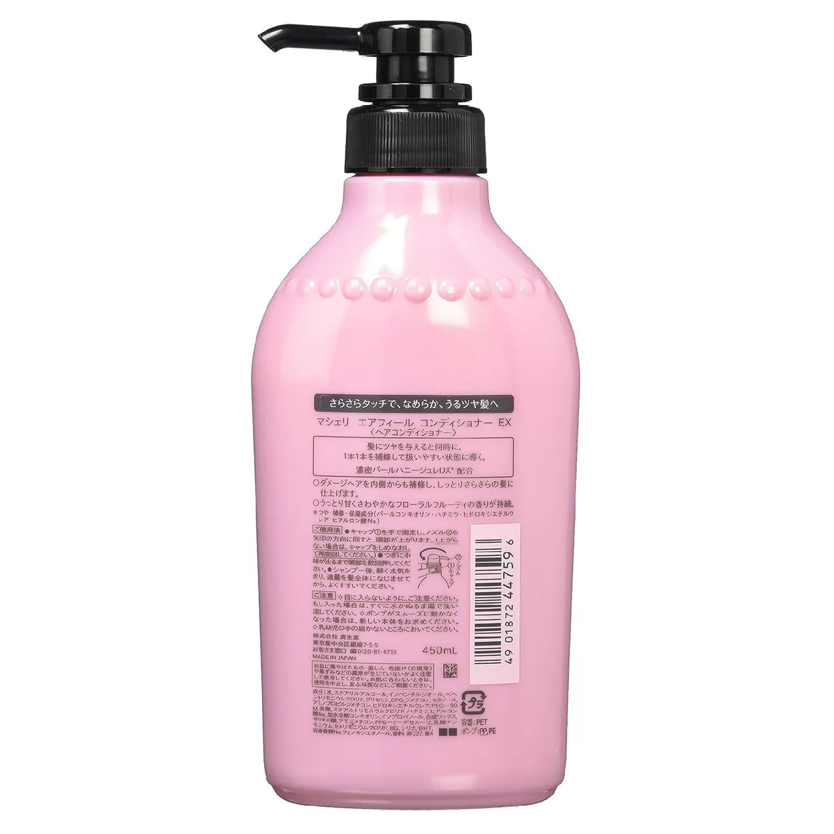 Ma Cherie Conditioner EX 450ml