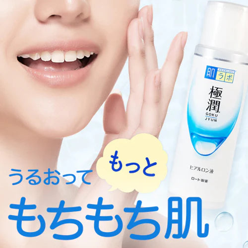 Gokujyun Hyaluronic Milky Lotion 140ml