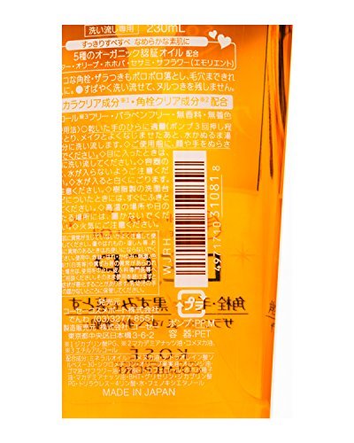 Kose Softymo Deep Cleansing Oil 240ml