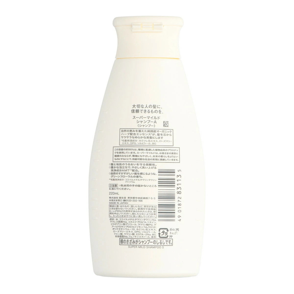 SM Super Mild Shampoo Body