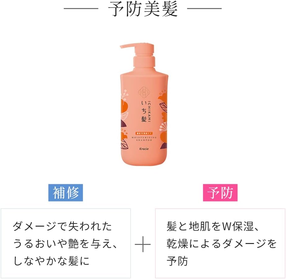 Ichikami Intensive Moisturizing Dual Care Shampoo 480ml