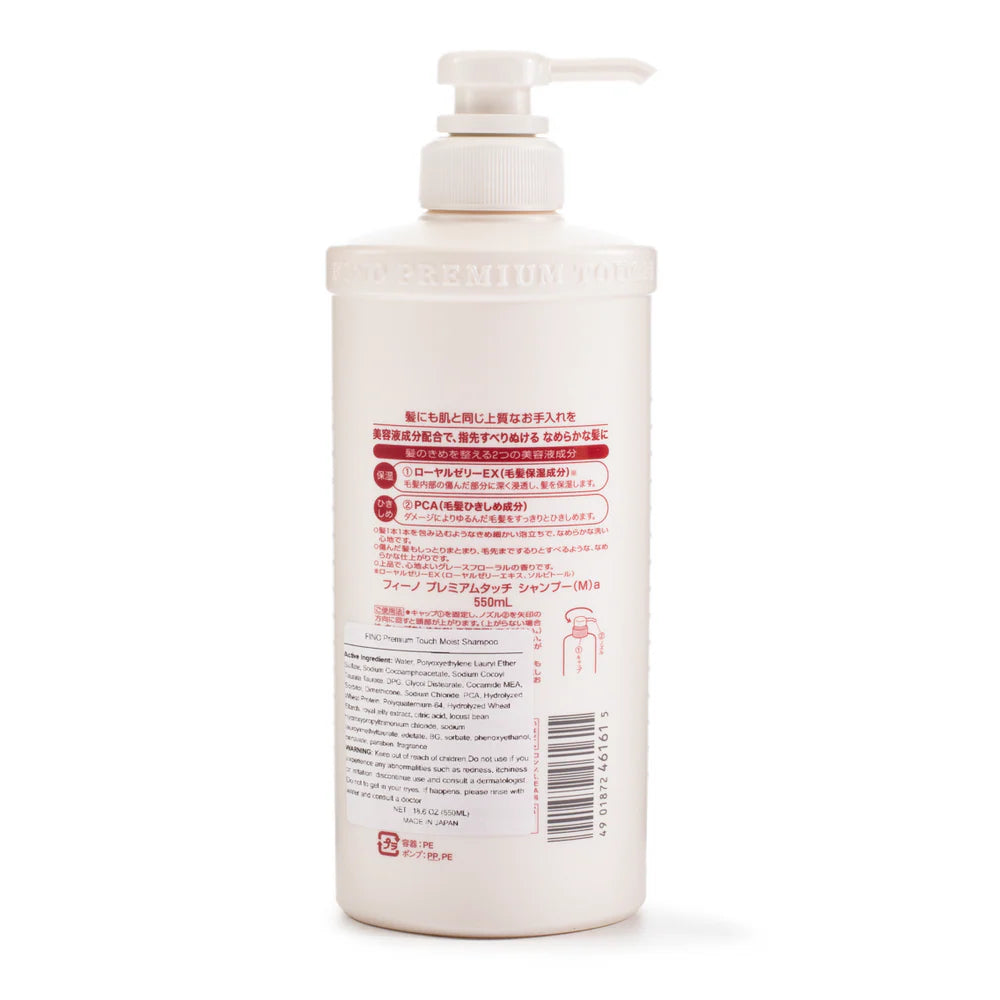 Shiseido Fino Premium Touch Moist Shampoo 550ml