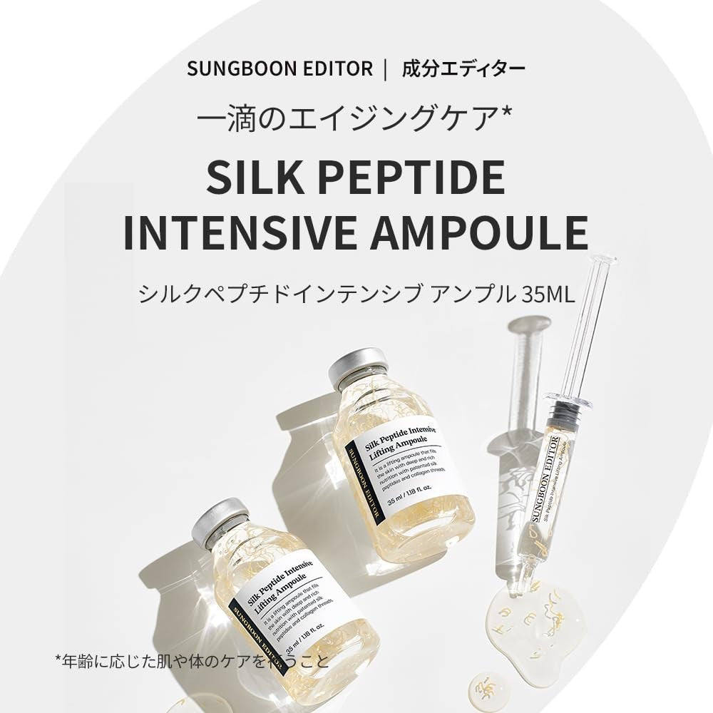 Sungboon Editor Silk Peptide Intensive Lifting Ampoule – 35ml