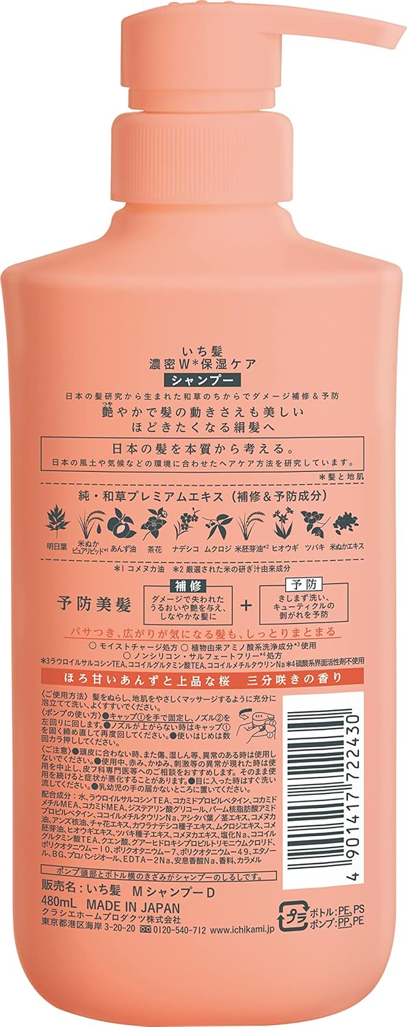 Ichikami Intensive Moisturizing Dual Care Shampoo 480ml