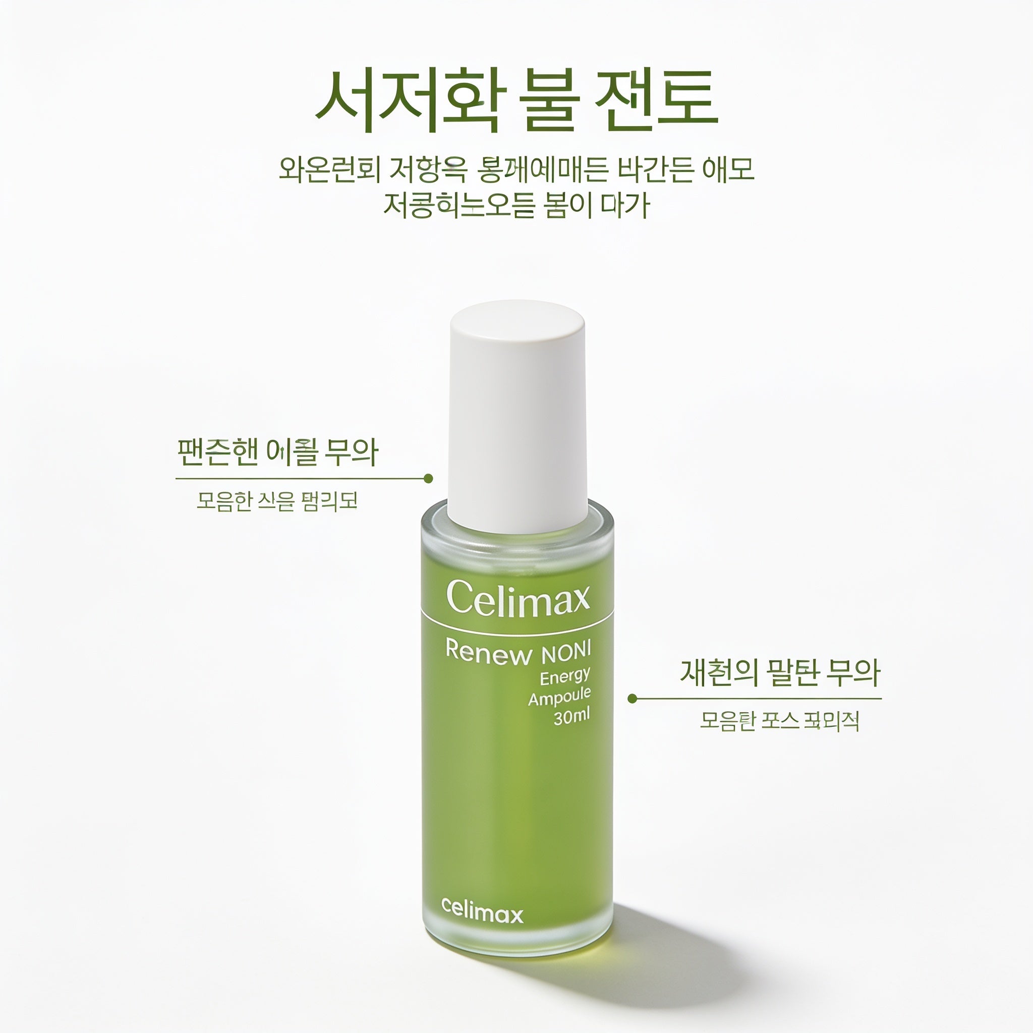 Celimax Renew NONI Energy Ampoule 30ml