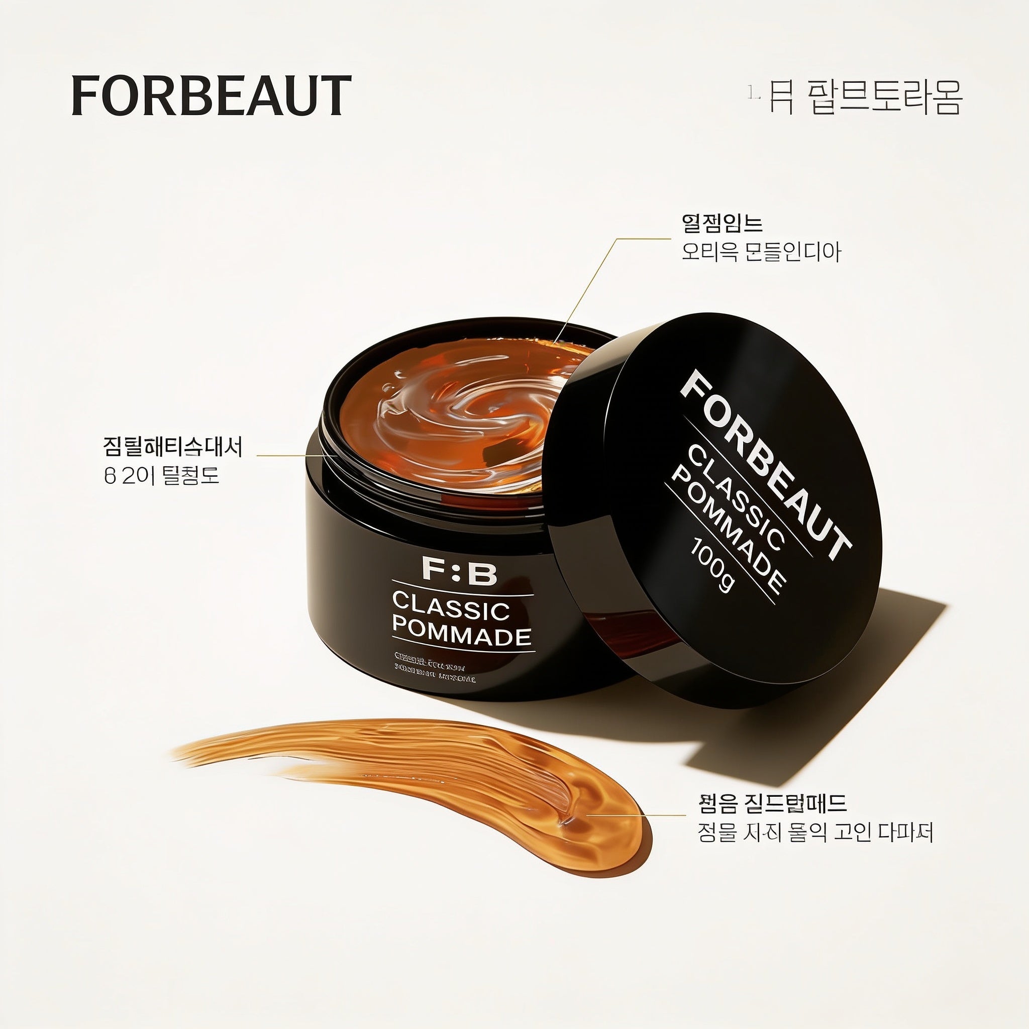 FORBEAUT Classic Pomade 100g
