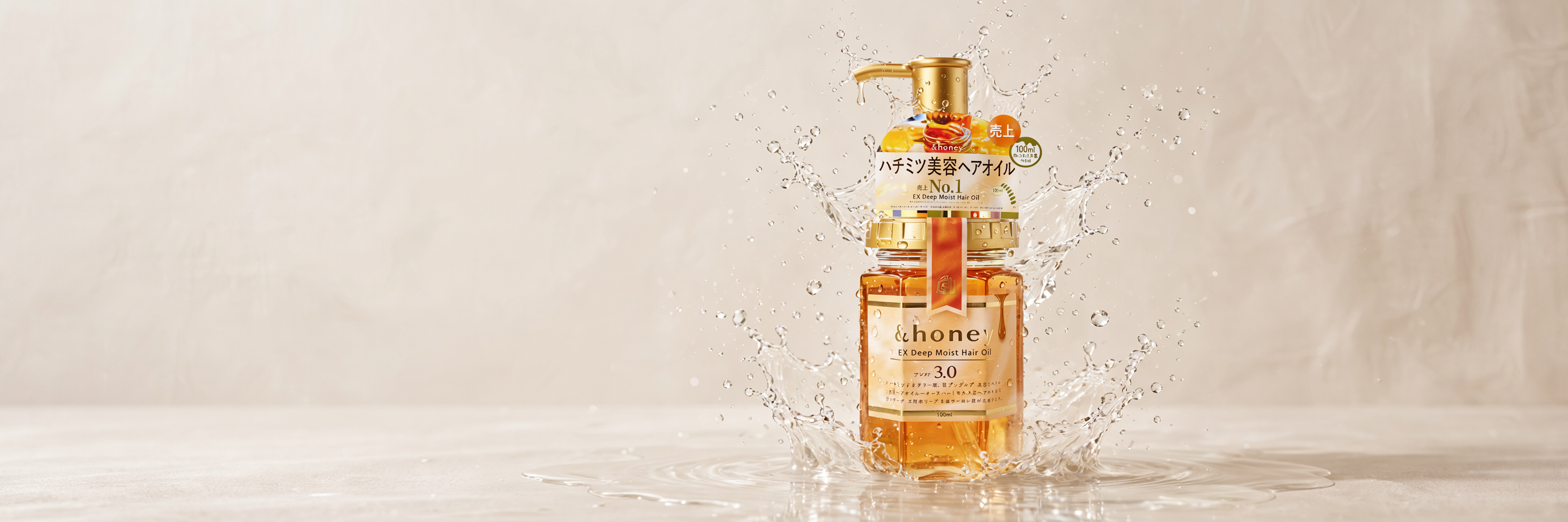 &Honey EX Deep Moist Hair Oil 100ml