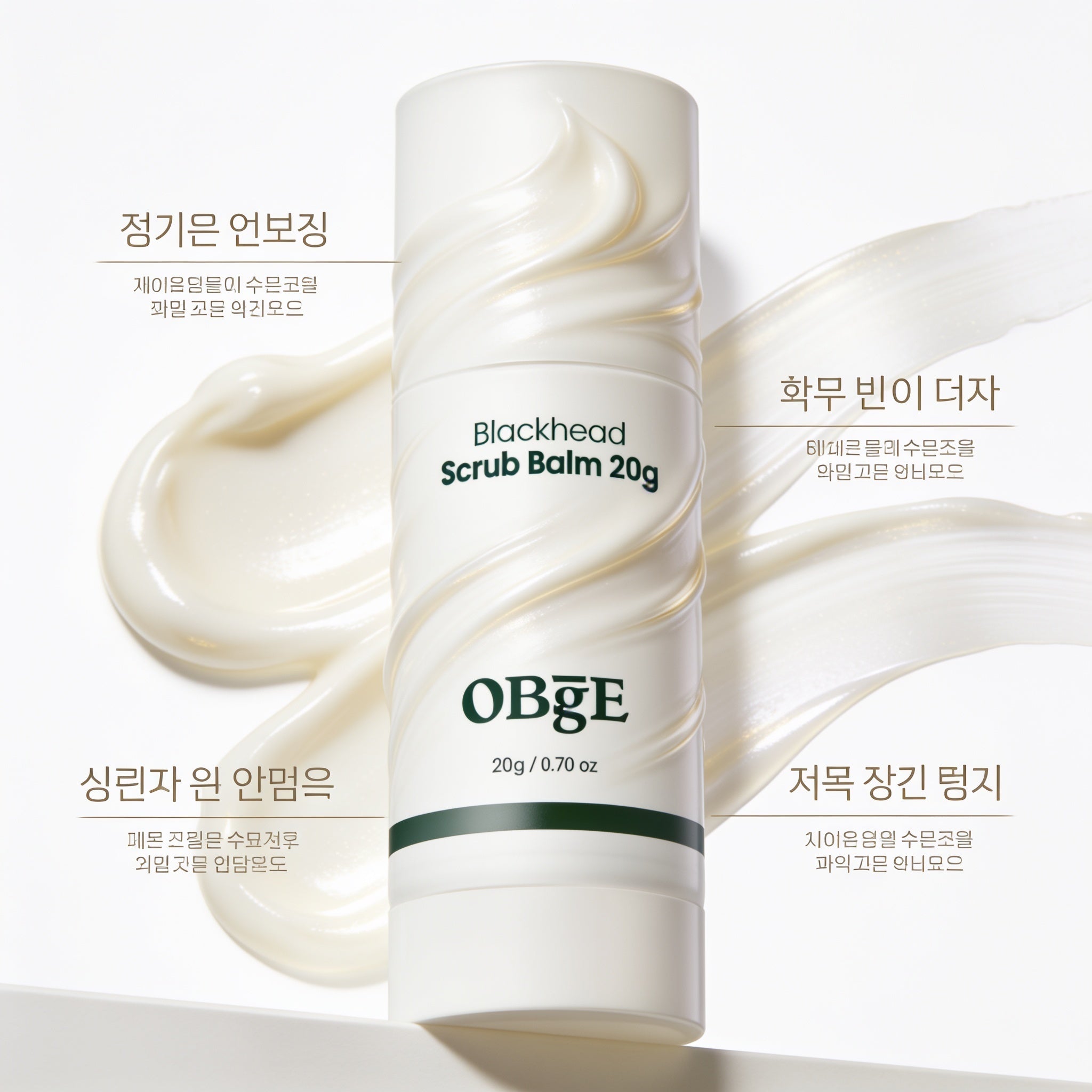 OBGE Blackhead Scrub Balm 20g