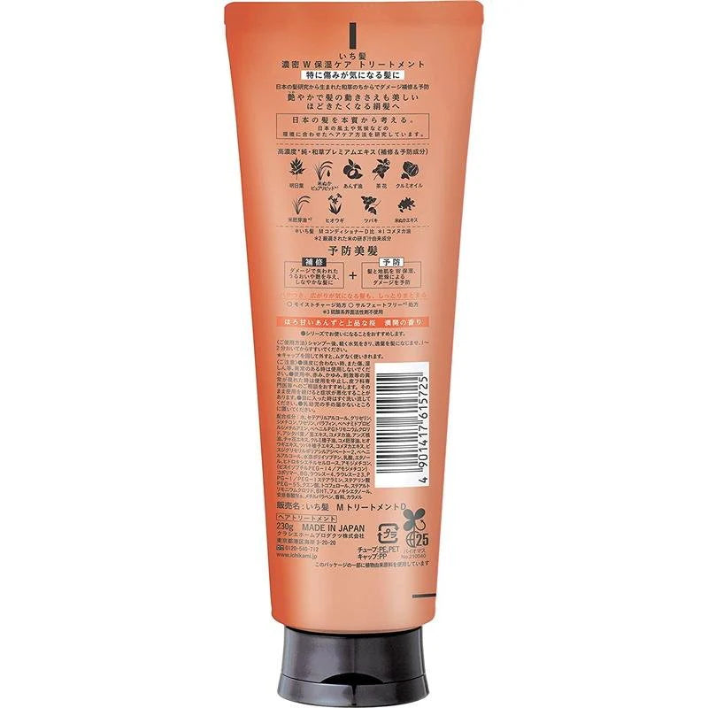 Ichikami Moisturizing Hair Treatment 230g