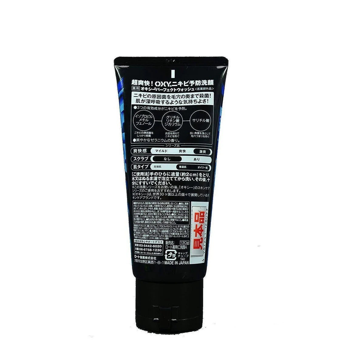 OXY Perfect Wash Anti-Acne Face Wash 130g