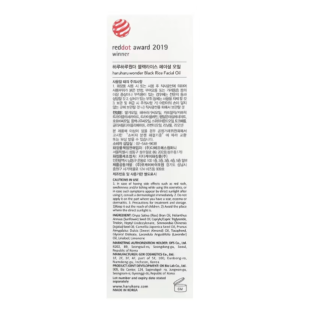 Haruharu Wonder Black Rice Facial Oil (30 ml)
