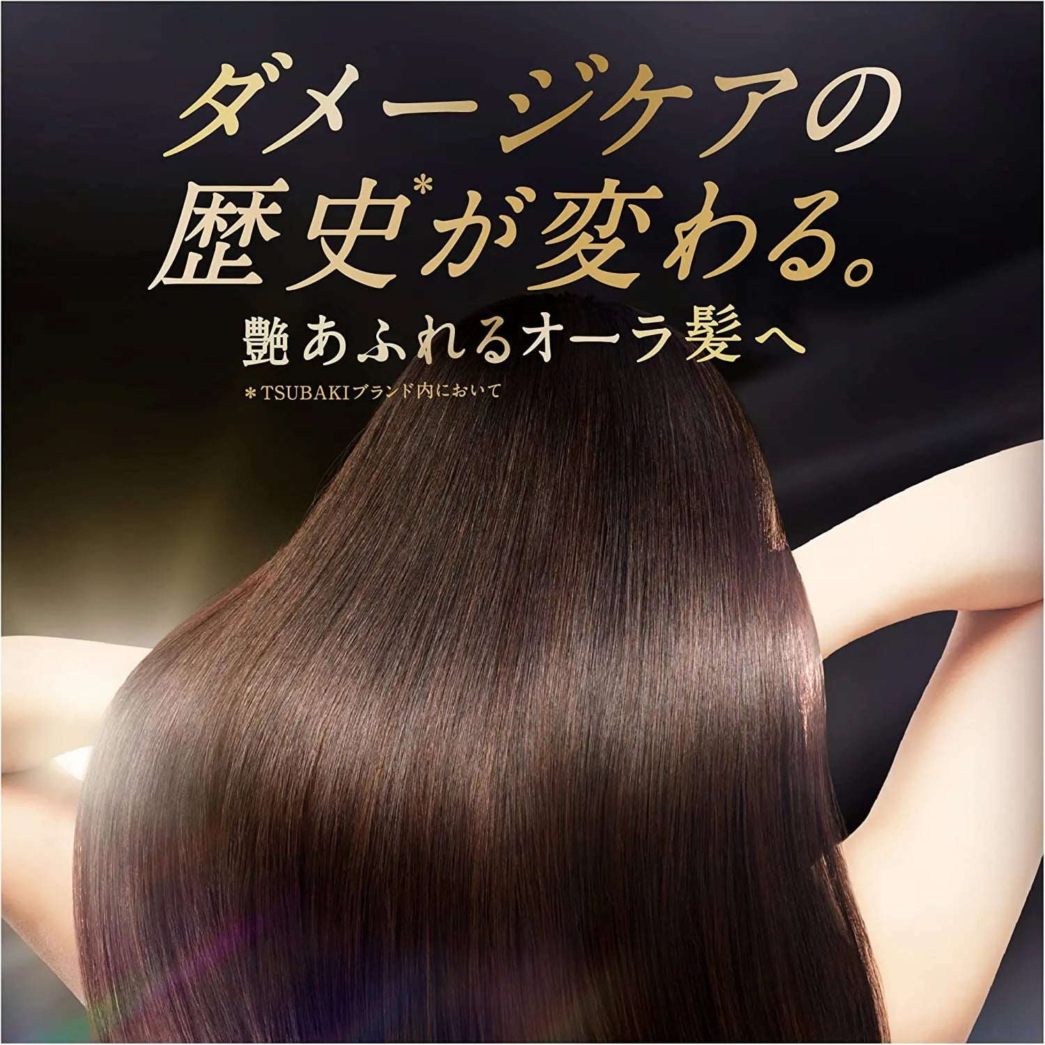 Tsubaki Premium EX Damage Care & Repair Shampoo Refill 300ml