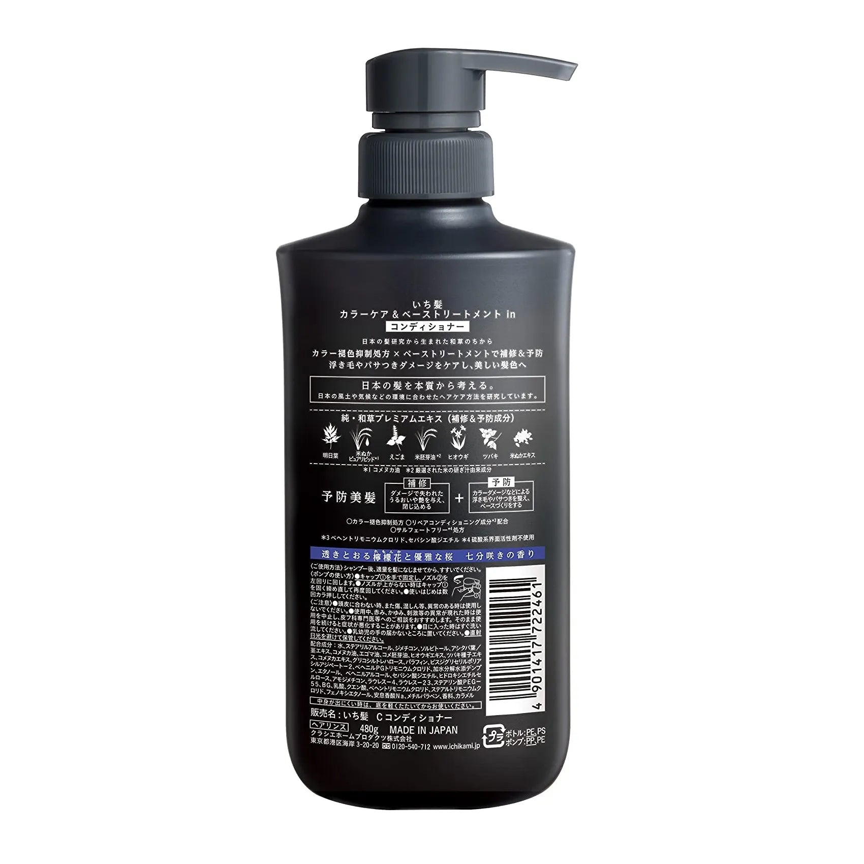 Ichikami Color Care & Base Treatment Conditioner Pump 480mlka
