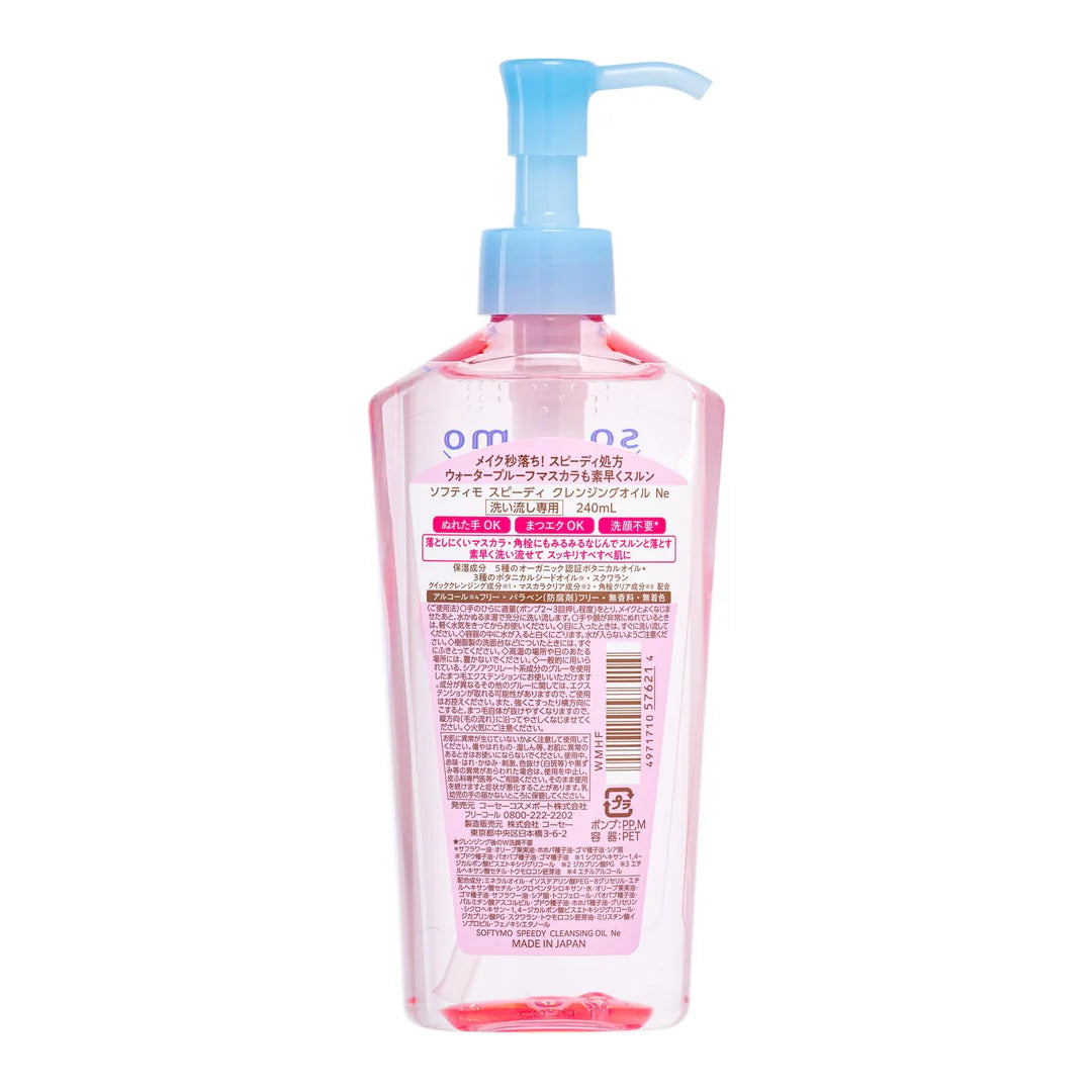 Kose Softymo Speedy Cleansing Oil 230ml