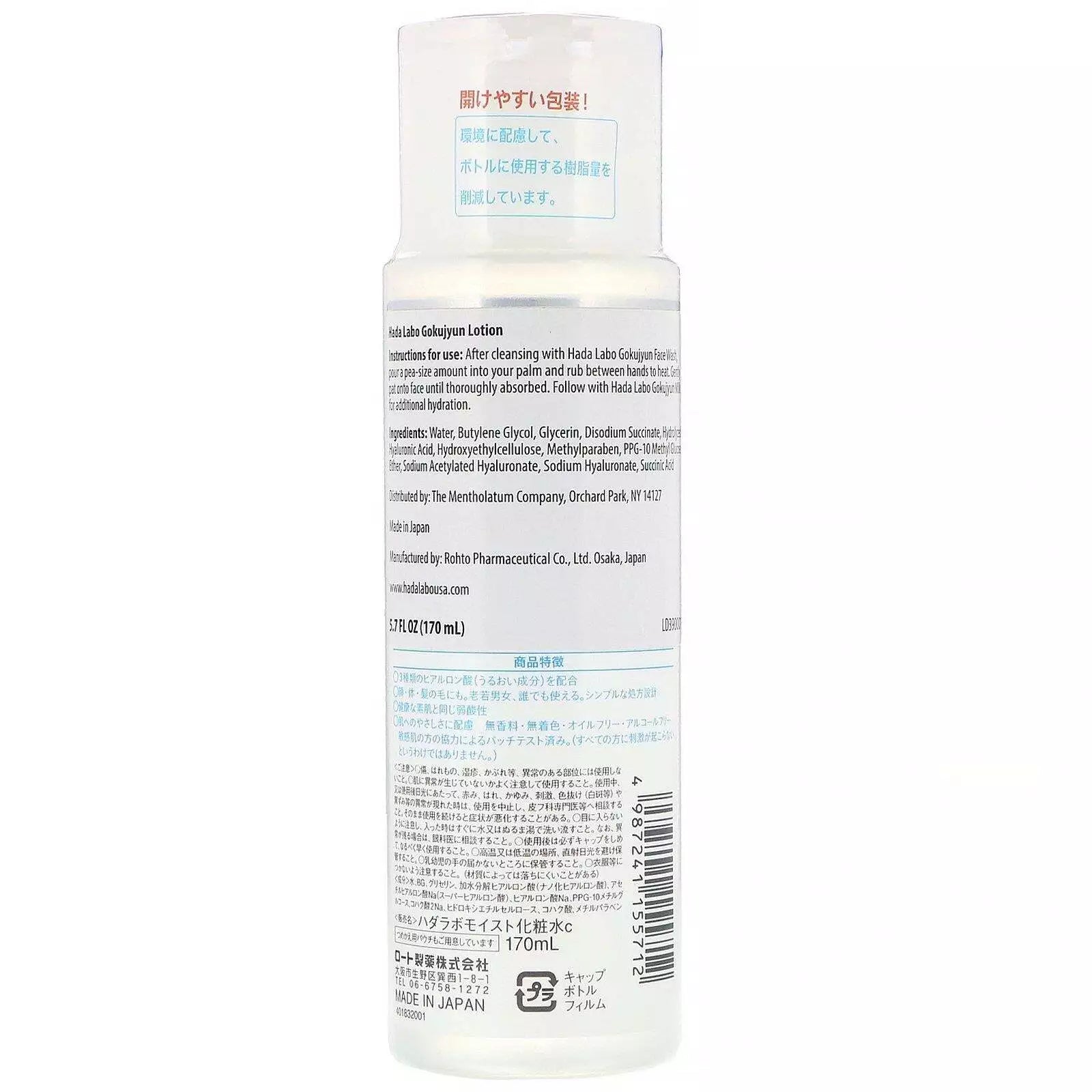 Gokujyun Super Hyaluronic Acid Moisturizing Skin Lotion 170ml