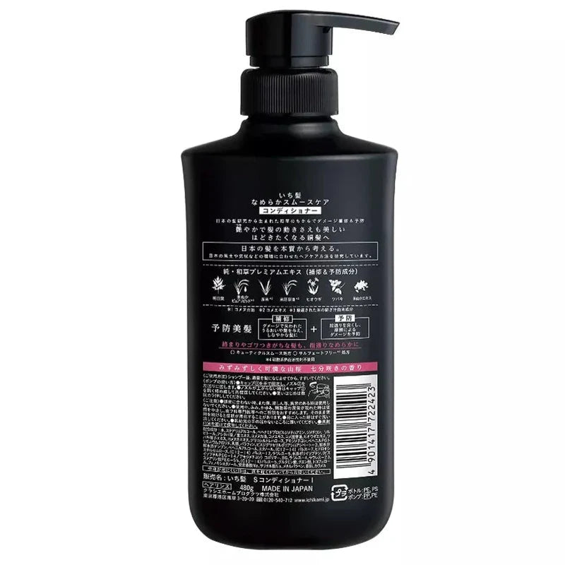 Ichikami Smooth Care Conditioner Pump 480ml