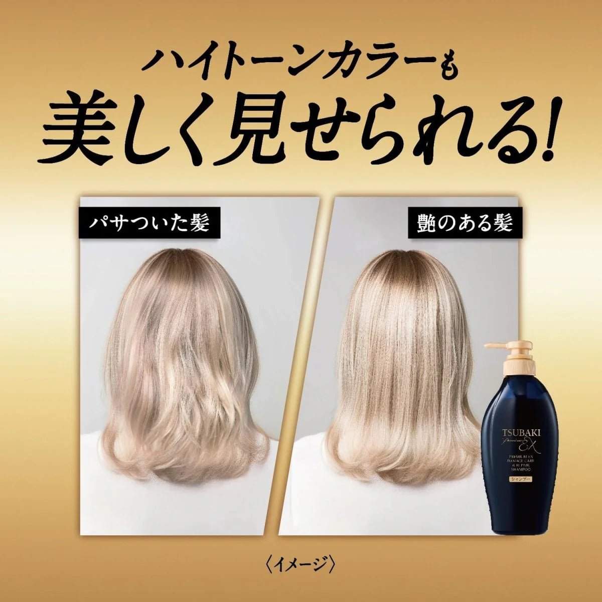 Tsubaki Premium EX Damage Care & Repair Shampoo 450ml