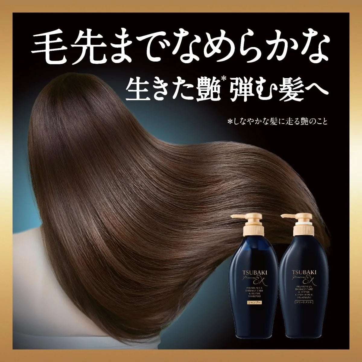 Tsubaki Premium EX Damage Care & Repair Shampoo 450ml